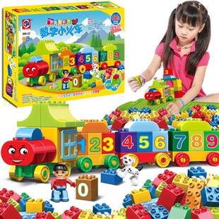 极速50pbcs Large Particles Number Train Building Blocks DIY