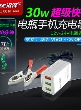 极速摩托车电瓶g12伏转5v手机充电器多口usb快充24V船用车载转换
