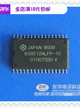 极速HM658512 HM628512LFP-10 HM658512ALFP HMO628128ALFP-10 全