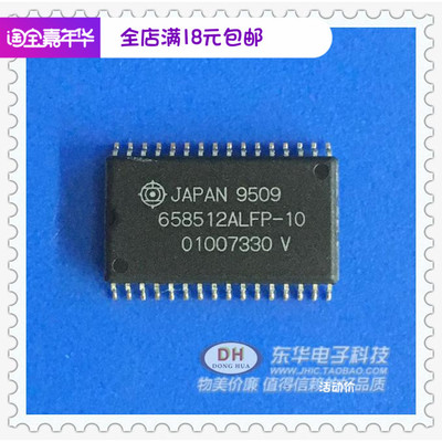 极速HM658512 HM628512LFP-10 HM658512ALFP HMO628128ALFP-10 全