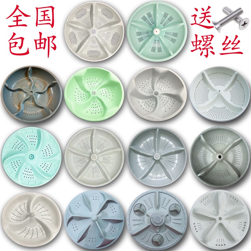 极速全自动洗衣机波轮盘水叶32CM 34CM 39.E5 40 40.5 41 43 45 C