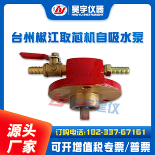 极速HZ-20台州椒o江钻孔取芯机专用水泵混凝土钻孔取芯机水泵配件