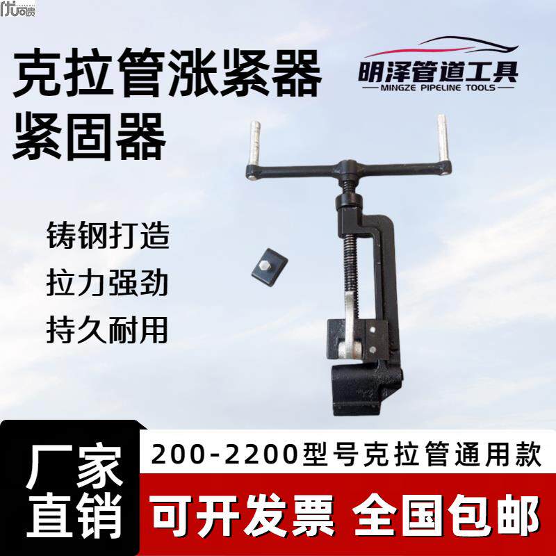 极速克拉管涨f紧器PE管拉紧器管紧缩器扣件拉管拉紧塑料紧固管件