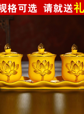 新品佛具用品 陶瓷观音杯黄色莲花 三连供L供水杯供佛杯圣水杯净