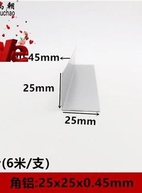 极速25x25x045n直角sq铝4合金z型材90度角铝包边三角等边l型直角