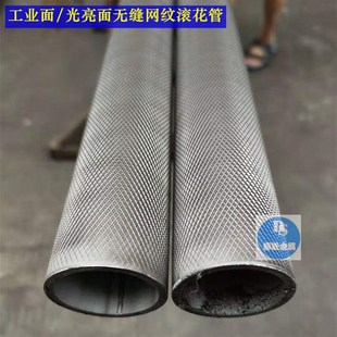 极速304不锈钢网纹管滚r花管 303不锈钢棒网纹滚花棒直纹拉花管