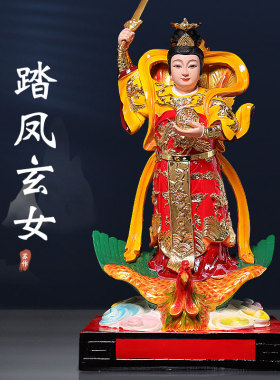 新品树脂踏凤九天玄女娘娘圣母神像宝剑葫M芦供奉摆件家用玄母天