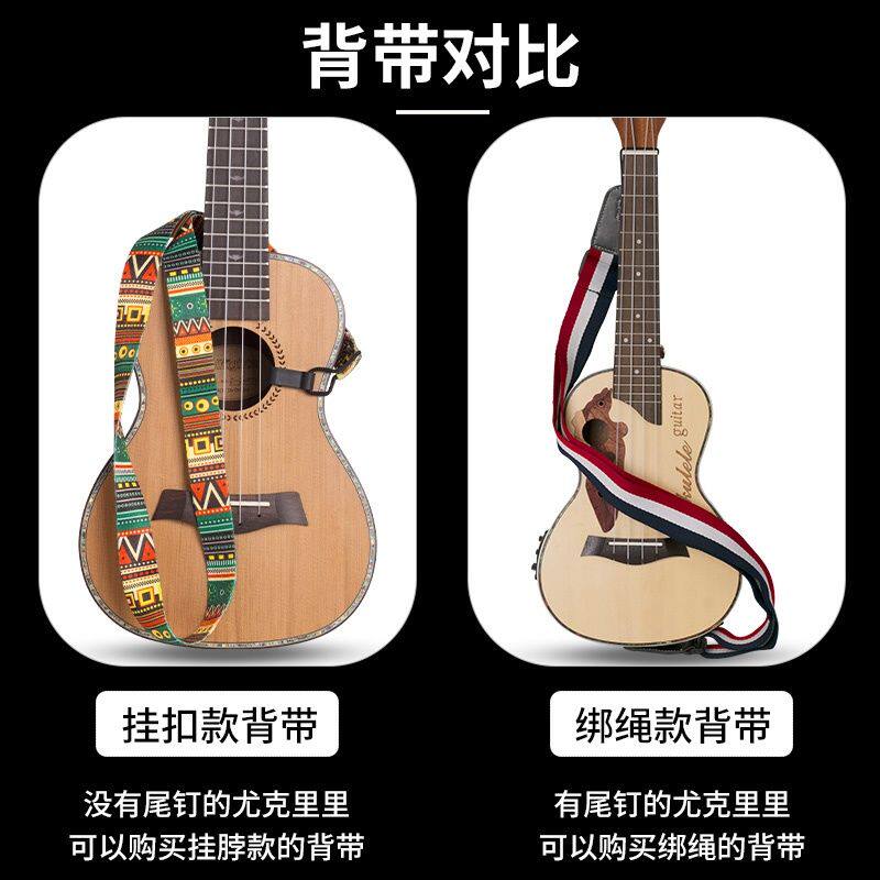 极速尤克里里背带免打孔儿童乌克丽丽背带挂脖斜跨T带尾钉小吉他