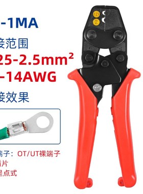 HS-1MA/2MA小型裸端子压线钳SC/SNB/RNB非绝缘端子钳棘轮式压接钳
