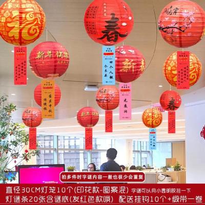 极速布置道具g装扮彩色举行元宵节灯谜条装饰气氛猜灯谜灯谜挂饰