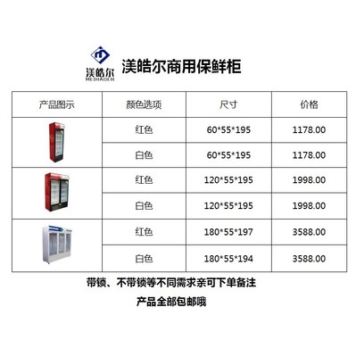 极速三门冰柜保鲜柜串串展示柜y冰柜大容量立式 点菜冷藏商用玻璃