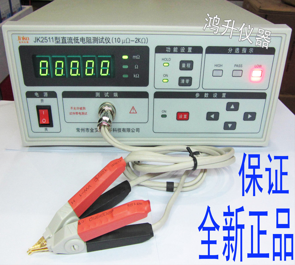 极速表。常州/毫欧微欧金科JKw251F1直流欧姆计计/低高精度测试仪