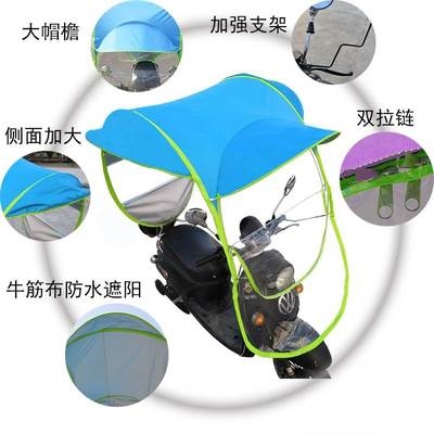 极速新款超大瓶踏板摩托电动通用挡风罩车棚雨棚折叠X雨伞支架遮