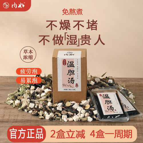 痰湿体质足浴液中焦不通脾胃湿气