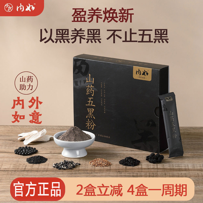 五黑粉冲泡即食早餐代餐粉芝麻糊