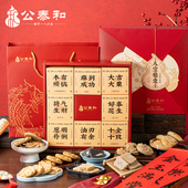 2026公泰和嘉兴特产糕点礼盒定制logo桃酥饼干企业福利婚礼团购