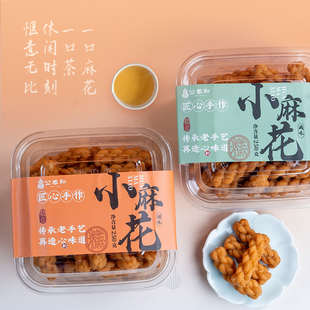 公泰和小麻花香酥咸甜点心办公室零食糕点嘉兴非遗特产盒装