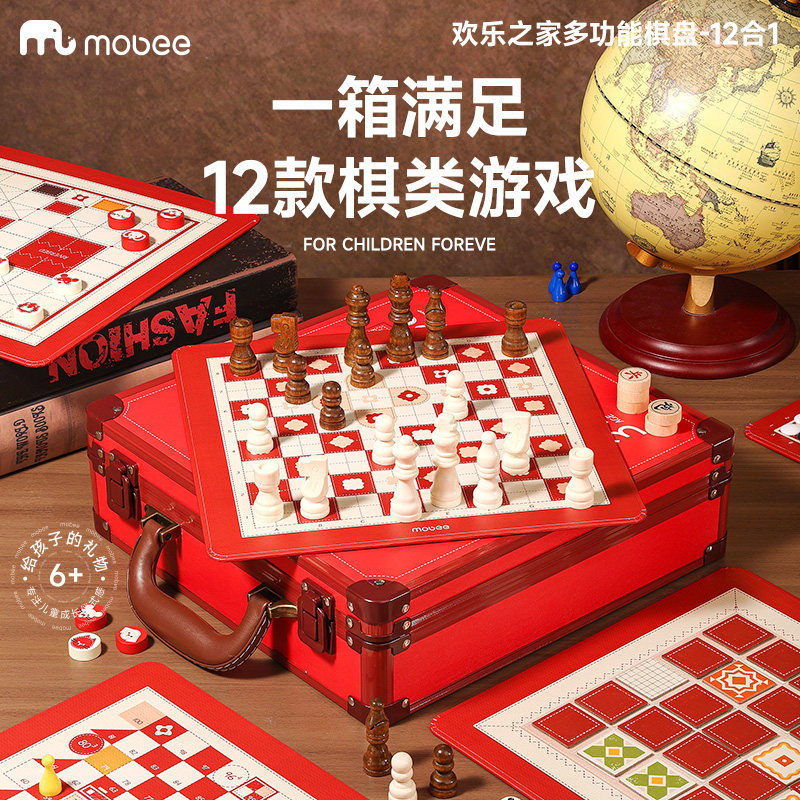 mobee多功能棋盘合一飞行棋五子围棋象棋跳棋儿童益智学生玩具