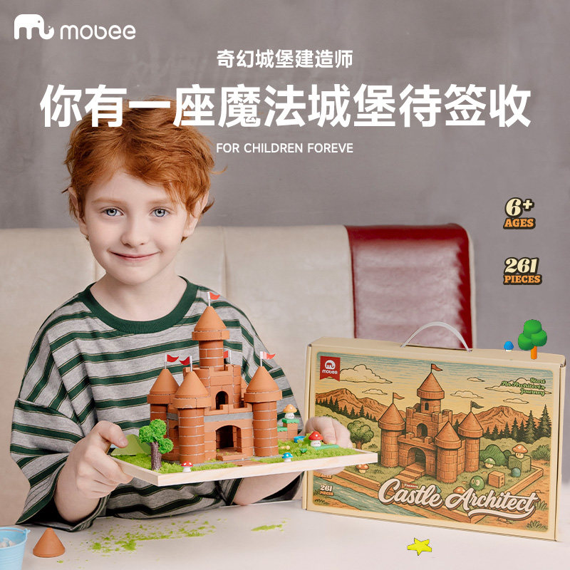 mobee奇幻城堡建造师砂浆砖块diy手工制作搭建手工房子模型玩具