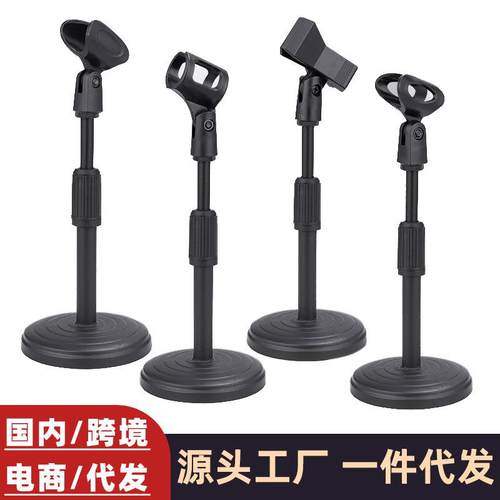 可升降麦克风支架桌面有线无线话筒夹子直播唱歌带货圆盘支撑架