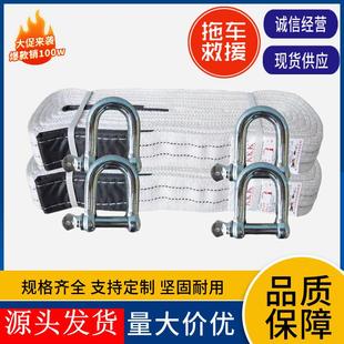拖车绳拖车带汽车救援应急家用自驾轿车越野货车10吨25吨绳软卸扣