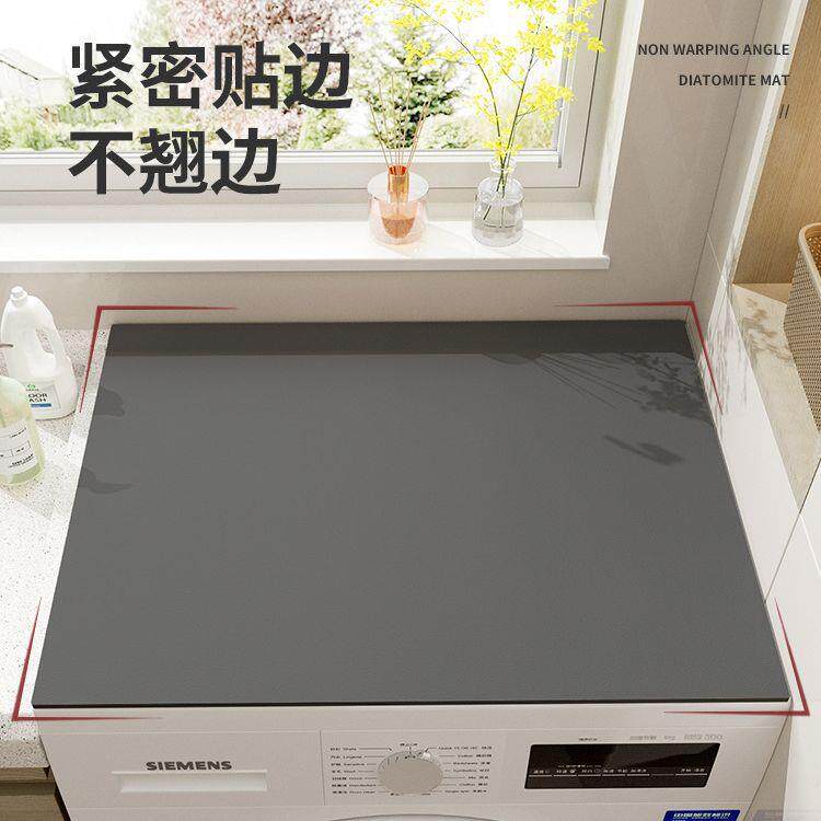 现代简约纯色硅藻泥吸水垫家用床头柜防滑耐磨垫滚筒洗衣机防尘罩