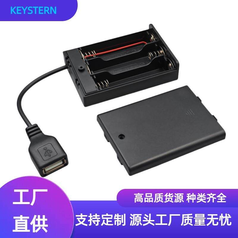 生产厂家5号3节带盖开关外接USB三节五号电池盒AA4.5V5号电池盒