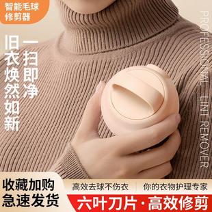 家用衣物打刮吸毛球机去球剃毛神器 除毛衣服起球修剪器充电式