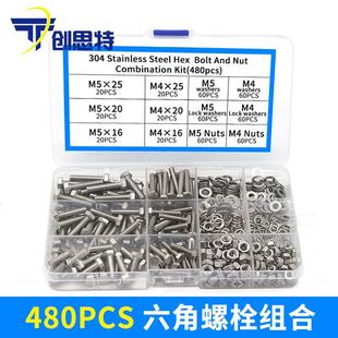 240pcs 配件大全M4M5 480pcs外六角螺栓304不锈钢螺丝螺母套装