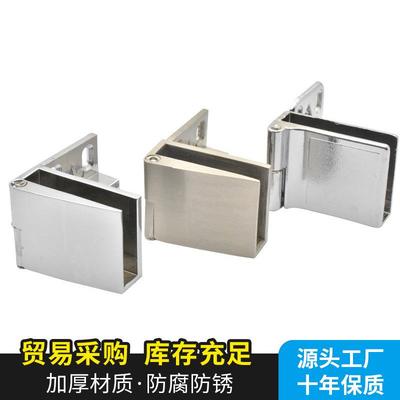 90度免开孔玻璃柜门铰链酒橱门夹无框不锈钢配件夹厚玻璃合页封底
