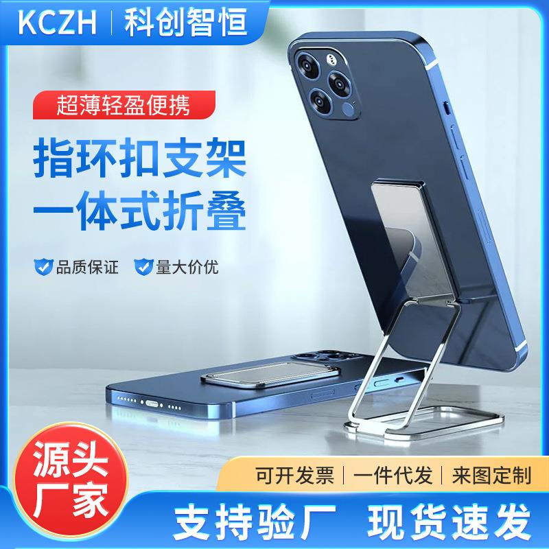 跨境魔环指环支架超薄折叠便携粘贴式背环背贴创意手机平板指环扣