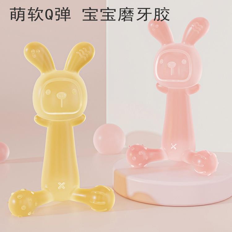 小兔子婴儿牙胶纳米银硅胶牙胶婴儿磨牙棒防吃手小月龄3个月6咬胶