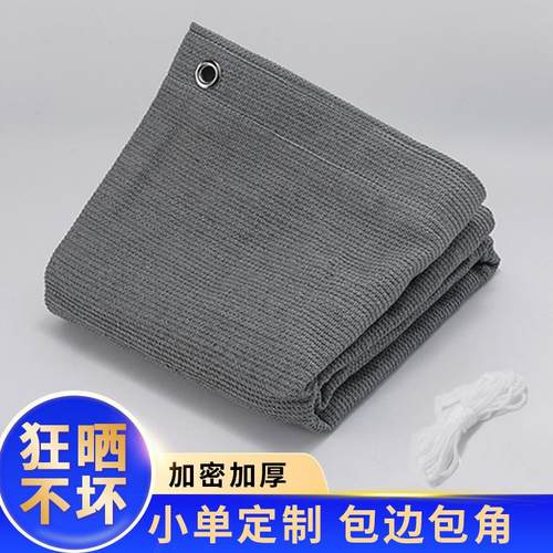 跨境灰色遮阳网 阳台庭院户外楼顶汽车遮阳网包边打孔加厚防晒网