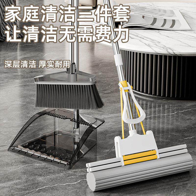胶棉拖把扫把套装三件套一拖净可干湿两用拖地清洁伸缩拖把