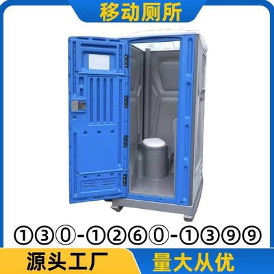 塑料环保厕所户外工地临时卫生间移动便携厕所单人座便蹲便洗手间