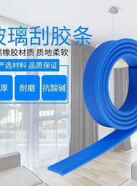和洁士 直供 105CM 黄色硅胶条 不锈钢刮水器皮条 玻璃刮水橡胶条