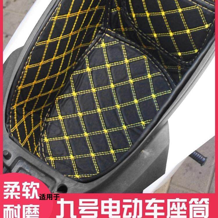 适用九号m95c坐桶垫n70c改装件e100e200pn85c座内衬9号电动车配件