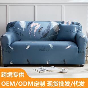 通用沙发套弹力沙发罩沙发巾防滑防尘布艺沙发盖布 全包四季