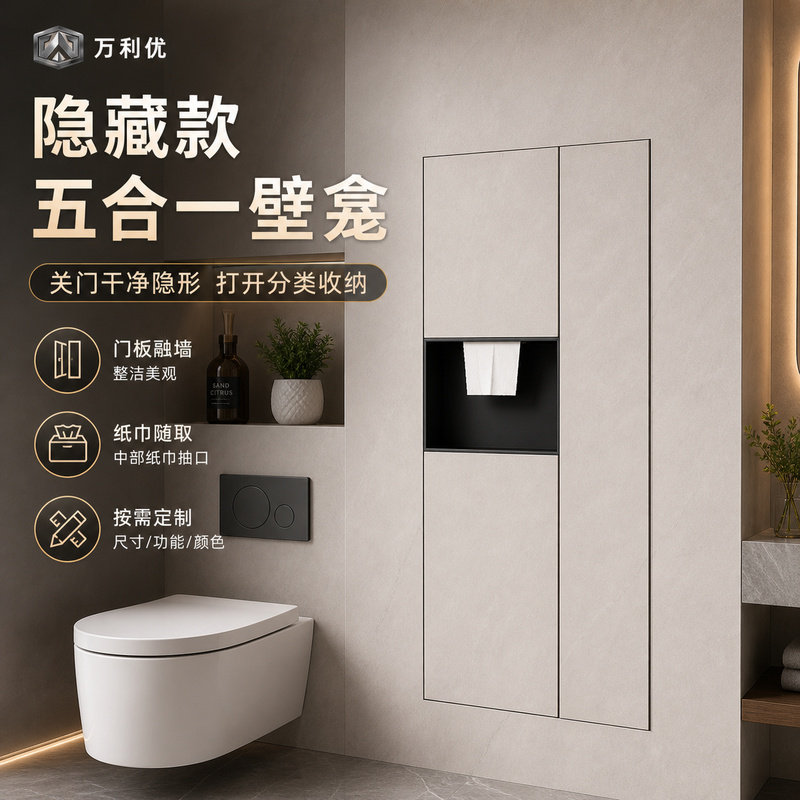 隐藏式不锈钢壁龛卫生间厕所嵌入式垃圾桶纸巾盒收纳置物架壁柜