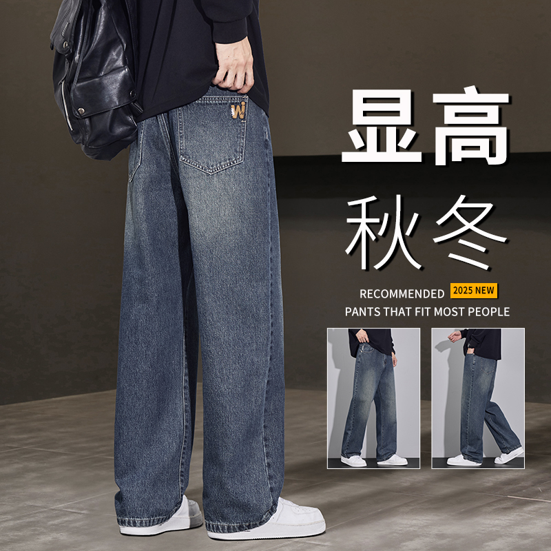 【秋冬季】男士牛仔裤2025新款