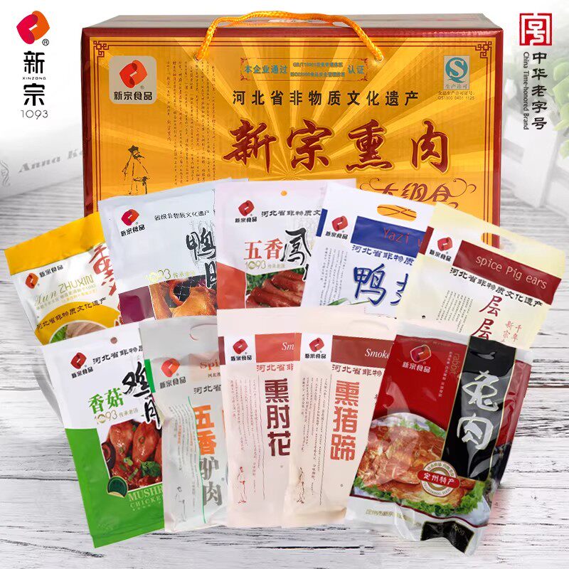 新宗定州特产五香熏肉礼盒