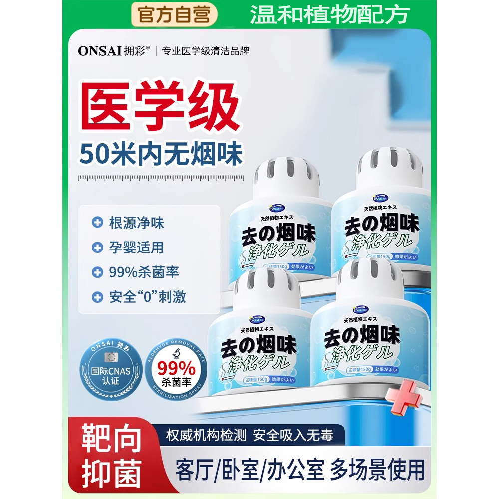【热销10万盒】除烟味神器室内净化空气去烟味防二手烟异味魔盒