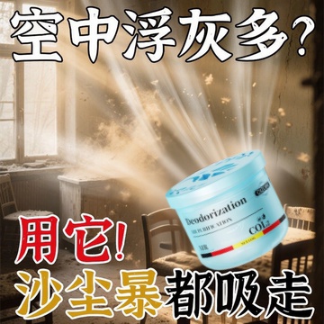 【自动除尘】家里超强吸附灰尘全天候清洁空气持久省心清除神器