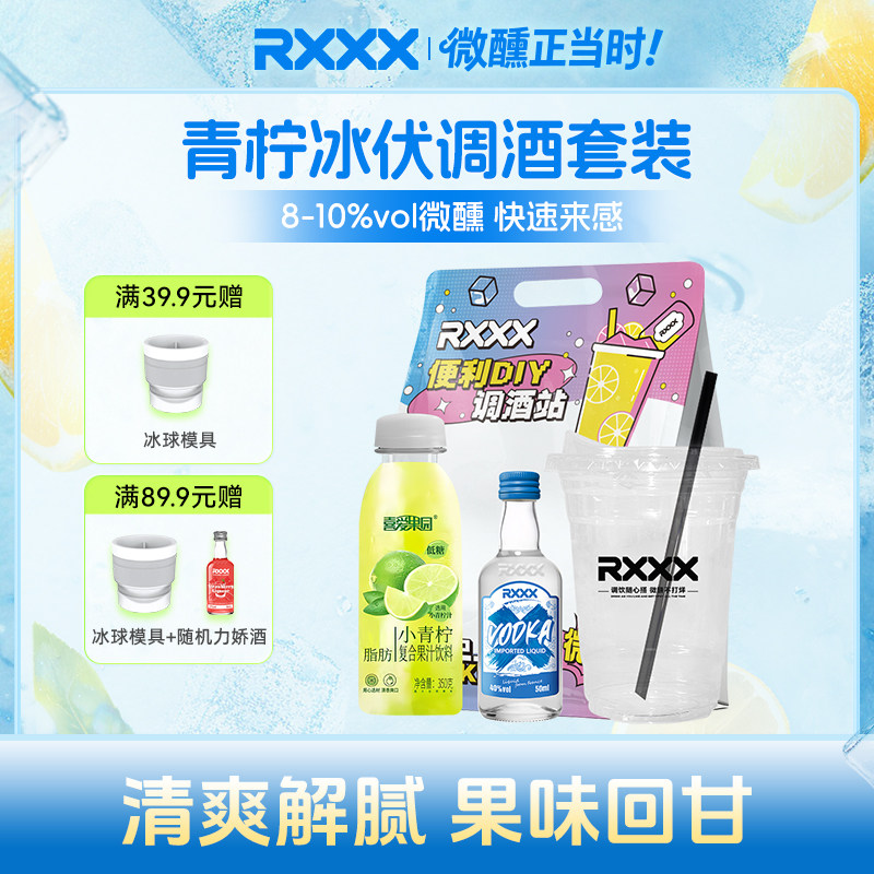 RXXX便利店调酒套装小洋酒图片