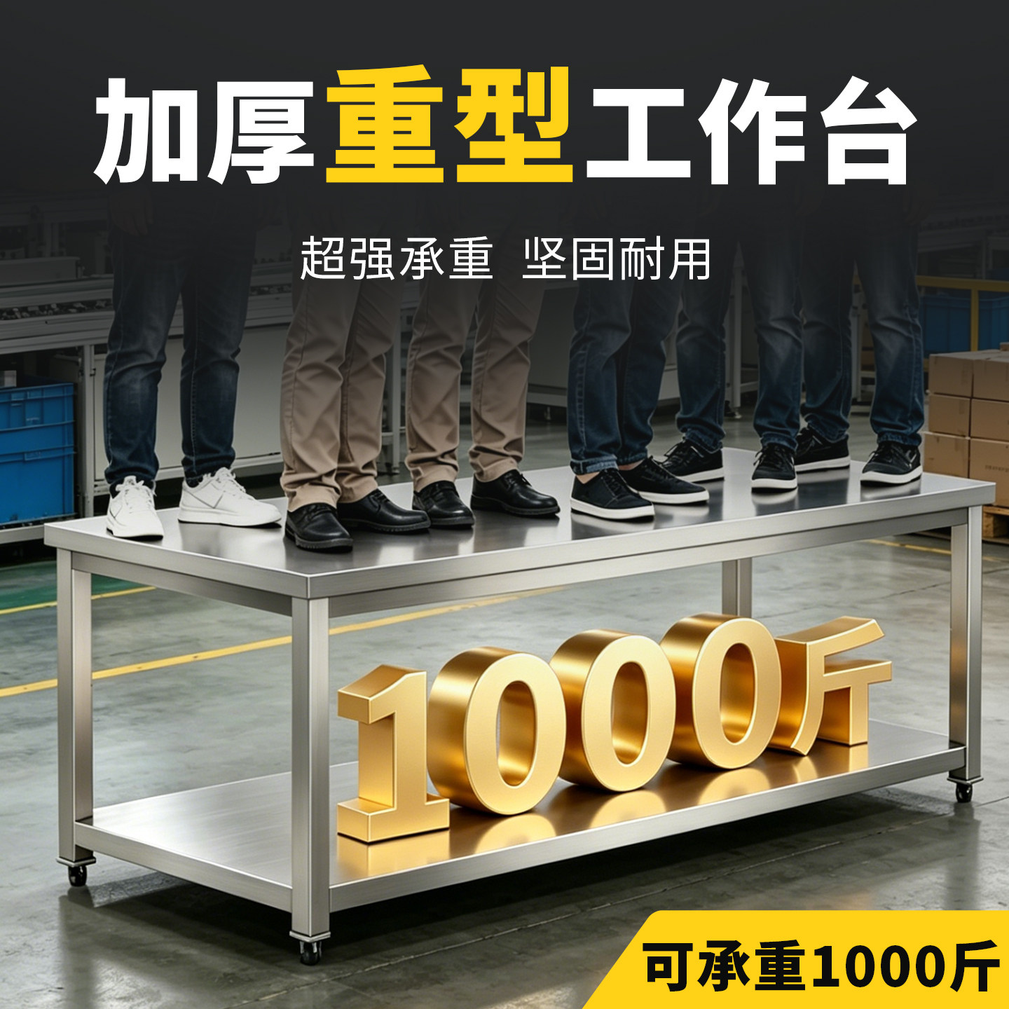 重型工作台车间操作台餐钦商用桌