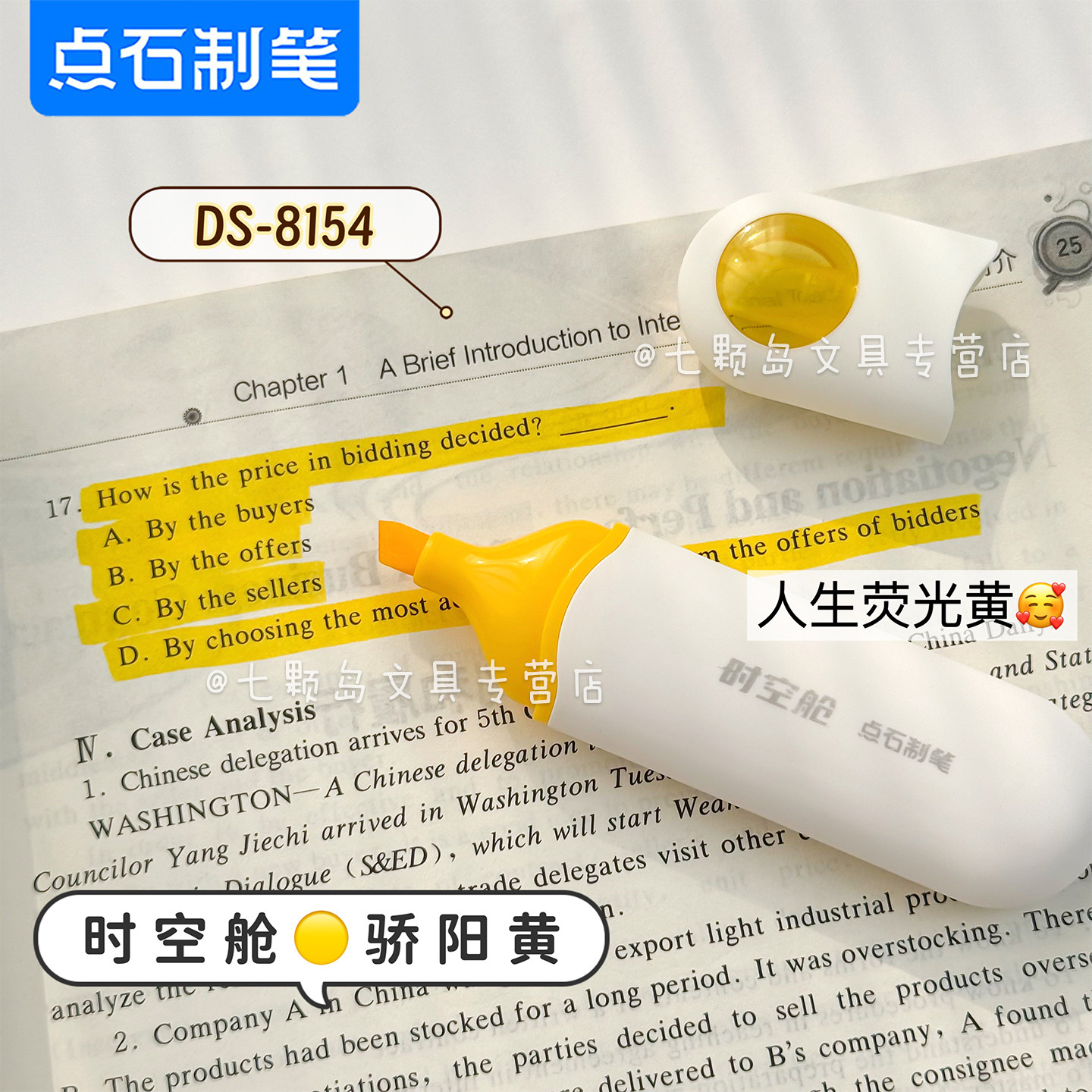 点石骄阳黄软头大容量荧光笔图片