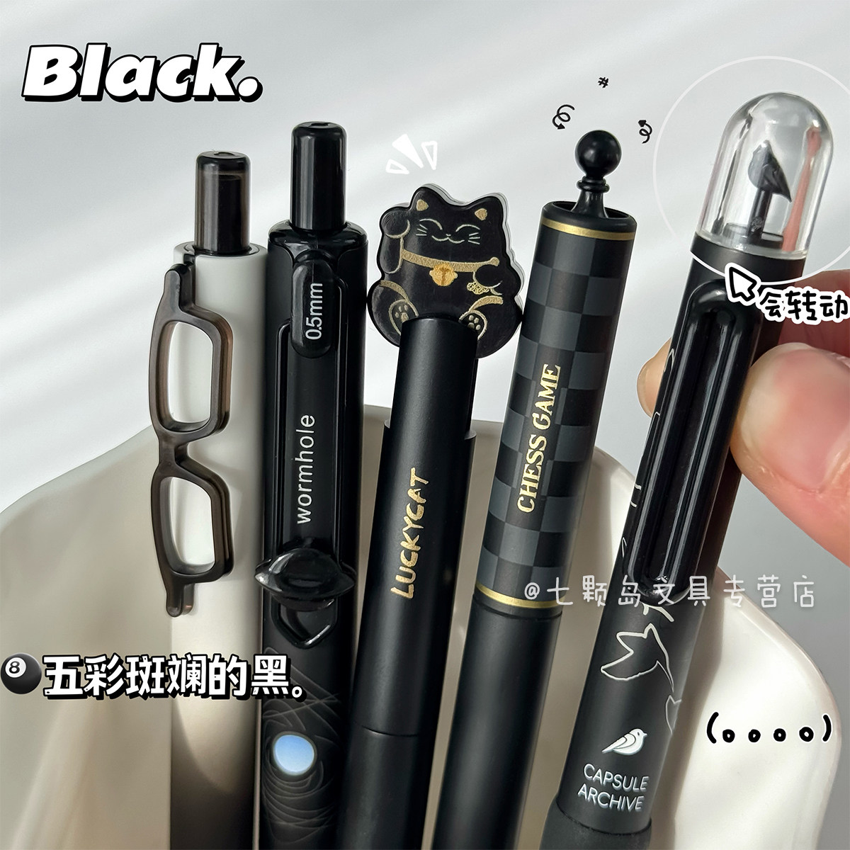东米简约黑笔套装速干ins风按动中性笔套装黑色系ins高颜值简约学生用0.5考试刷题笔顺滑好写中性笔黑笔套装