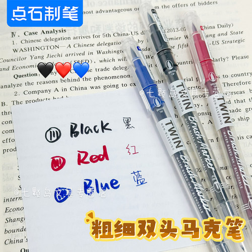 点石双头马克笔软头brush