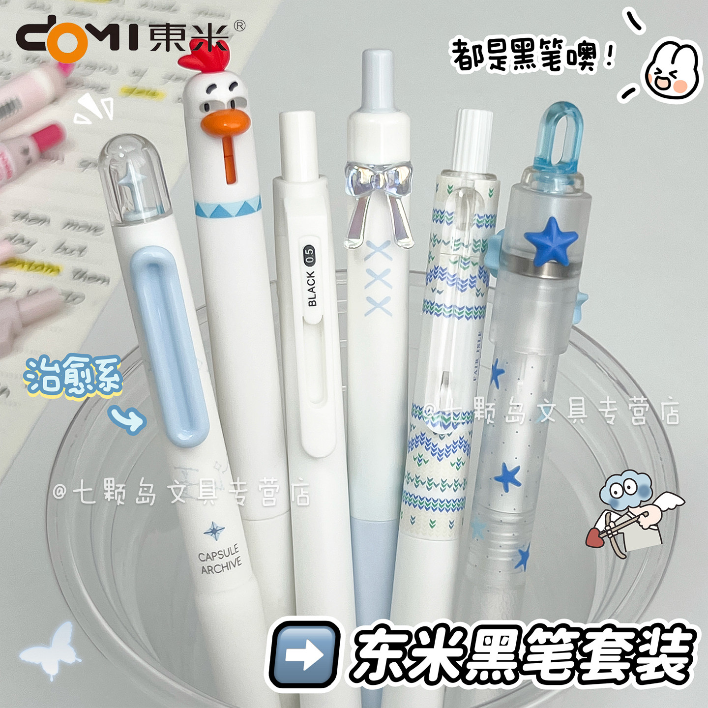 东米按动中性笔速干考试刷题笔图片