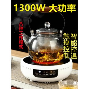 1300WI电陶炉茶炉电茶炉家用煮茶器迷你电玻璃烧水器围炉煮茶套装